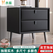 木辰 意式極簡(jiǎn)床頭柜簡(jiǎn)約現代小型臥室皮質(zhì)床邊柜實(shí)木迷你皮質(zhì)收納儲物小柜子簡(jiǎn)易款經(jīng)濟型新款創(chuàng  )意北歐輕奢 【黑色】普通款45cm