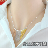 戎夏彩銀項(xiàng)鏈女S925銀彩金色項(xiàng)鏈女流蘇鎖骨鏈七夕情人節(jié)禮物送女友 公主流蘇項(xiàng)鏈