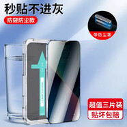 蘋果7/8鋼化膜秒貼防偷窺iPhone7p/8plus手機(jī)膜全屏高清防塵網(wǎng)無塵艙防指紋速貼鉆石保護(hù)膜 【新25°防窺*保護(hù)隱私】售后無憂-3片裝 蘋果8plus