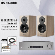 丹拿（DYNAUDIO）Evoke 10 無源木質(zhì)HIFI2.0發(fā)燒音響高保真書架音箱 丹拿Evoke10+劍橋 CXA81