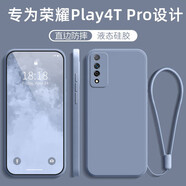 創(chuàng  )力升 華為榮耀play4Tpro手機殼AQM一AL10保護套honor全包硅膠4T pro軟殼防摔 榮耀Play4T Pro【薰衣灰】+掛繩