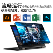 聯(lián)想Thinkpad x1 yoga 二手筆記本電腦商務(wù)辦公輕薄便攜翻轉超極本PC平板二合一i7 95新⒇2023款I(lǐng)7-32-1TB 4K手觸