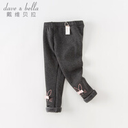 戴維貝拉（DAVE＆BELLA）兒童加絨打底褲女童休閑褲小童褲子洋氣女寶寶長褲秋裝新款童褲 深麻灰【現(xiàn)貨】 100 cm（建議身高90-100cm）