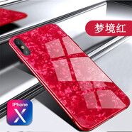 新爵 蘋果x手機殼貝殼iphone8plus 6splus 7plus se2玻璃超薄全包潮牌女款 蘋果X 5.8 夢境紅
