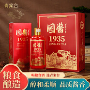 青案臺貴州醬香型白酒53度窖藏濃醬糧食高度酒迎賓原漿白酒整箱6瓶送禮 53度 500mL 6瓶 【紅瓶整箱】贈禮袋