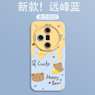橙侖可愛(ài)奶油小熊適用oppofindx8手機殼oppofindx7ultra保護套x8pro女款X6Pro全包瞳眼硅膠殼x5液態(tài)OPP 【遠峰藍黃奶油小熊】瞳眼全包親膚液態(tài) OPPO Find X8