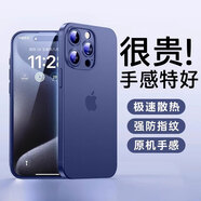 第一衛 DIVI【紙一樣薄】適用蘋(píng)果13pro手機殼iPhone13Pro保護套全包超薄磨砂半透明防摔硬殼男女款藍