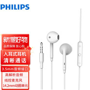 飛利浦（PHILIPS）有線音樂耳機線控通話高解析耳機3.5mm接口半入耳式耳塞耳麥 白色（3.5mm接口）