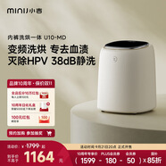 小吉（MINIJ）0.5kg內衣洗衣機小型迷你高溫煮洗去血漬洗烘一體變頻內褲洗衣機U10-MD 補貼