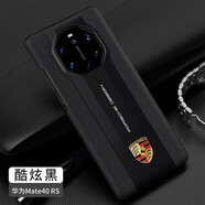 超尊 華為Mate40 rs保時捷手機殼典藏版真皮防摔保護套高檔牛皮磨砂防掉色邊框鏡頭防刮后蓋硬殼 【酷炫黑】車標款 Mate40 RS保時捷通用