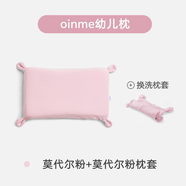 艾茵美（oinme）兒童枕頭0到1-3歲3-6歲幼兒園一歲以上寶寶記憶棉學(xué)生枕嬰兒四季 【莫代爾/粉】+粉色莫代爾枕套 1.5/2.5cm+2.5/3.5cm T3段