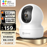 螢石 CP1攝像頭家用監控器WiFi室內高清監控攝像機360度云臺旋轉雙向語(yǔ)音水平全景人形追蹤 CP1性?xún)r(jià)款【200萬(wàn)高清】 官方標配+30天云存儲