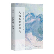 史鐵生散文精選/名家散文典藏（彩插版）
