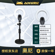 奧尼（aoni）高清攝像頭帶麥克風(fēng)電腦臺(tái)式機(jī)筆記本外置視頻網(wǎng)課外接廣角主播直播學(xué)生考試遠(yuǎn)程教學(xué)錄課會(huì)議 NX2S自動(dòng)對(duì)焦攝像頭 3米拾音主播直播用