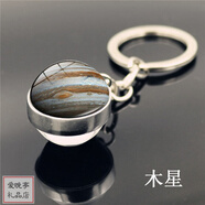 FANCYCHIC夜光太陽系上帝之眼銀河星球鑰匙扣掛件星系雙面玻璃球鑰匙鏈 木星【夜光版】