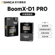 科嘜（COMICA） 無線麥克風(fēng)一拖二BoomX-D PRO系列小蜜蜂領(lǐng)夾麥克風(fēng)vlog拍視頻采訪唱歌錄音  BoomX-D PRO黑色一拖一