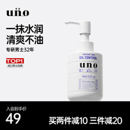 吾諾（UNO）滋養乳液160ml面霜臉部潤膚乳須后護理秋冬季補水保濕護膚品 UNO【清爽控油型】紫色乳液160ml