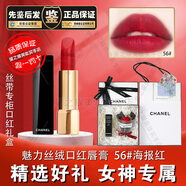 香奈兒（Chanel）絲絨58七夕情人節(jié)生日口紅套裝禮盒禮物送女友老婆閨蜜限定絲帶專 56#絲絨口紅【絲帶專柜禮盒】