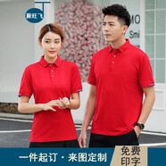 團體工作服定制t恤polo衫印logo刺繡店名工衣服裝訂做廣告文化衫短袖 紅色 XXL