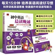 初中英語(yǔ)晨讀晚誦 每天15分鐘速學(xué)閱讀3  附贈配套練習冊；外教朗讀音頻