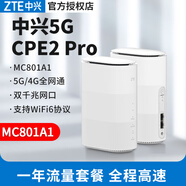 中興MC801A1 5Gcpe路由器隨身wifi6企業(yè)級插卡4G5G全網(wǎng)通千兆網(wǎng)口無線寬帶 中興5G cpe+移動5G年套餐【月享1500G】