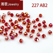 湘歌 4mm水晶壓頂菱形珠子100顆/包DIY手工串珠首飾配件手鏈項鏈材料 大紅AB2 100顆/包