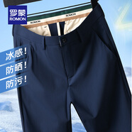羅蒙（ROMON）冰絲涼感防曬休閑褲男春夏新款免燙易打理商務(wù)直筒褲彈力長褲子男 7K035801藏青（豎條紋理款） 32 （2尺5）