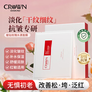 媓鉆8D玻尿酸補(bǔ)水面膜保濕深層鎖水面膜細(xì)膩毛孔舒緩干燥暗沉肌膚提亮 媓鉆玫瑰水漾面膜  4盒-20片