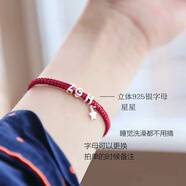 錦繩緣日韓版簡(jiǎn)約S925銀你的名字情侶閨蜜字母定制手工編織紅繩手繩男可調節飾品手鏈女銀情侶手鏈禮物 紅繩手鏈一條 男款