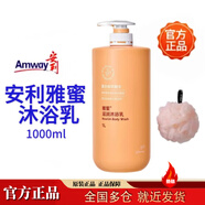 安利安利沐浴露雅蜜潤膚液750ml正品店留香補水持久安利沐浴露 安利滋潤 沐浴乳 1000g 1瓶