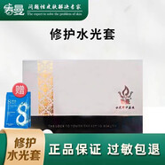 春曼蛋白凈膚套修護(hù)呵護(hù)霜玫瑰肌底液水光套保濕霜凍干粉隔離乳煥顏液 水光修護(hù)原液
