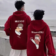 MDlila酒紅色情侶裝衛(wèi)衣秋冬季新款加絨外套一男一女連帽寬松衣服定制 對(duì)的嗎 男酒紅+女酒紅 春秋 男3XL+女XL