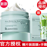 BbLABORATORIES【官方授權】復活草面膜日本進口補水保濕 復活草面膜175g新一代新款贈小樣