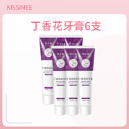 豈止美（Kissimee） 丁香丁香花牙膏牙周口腔膏在醫(yī)院有售丁香花牙膏牙齦丁香口腔膏 120g*6支裝