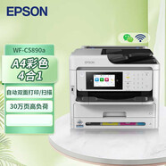 愛普生（EPSON）WF-C5290a/C5390a/C5890a/C5790a彩色A4打印機不干膠噴墨復(fù)印機 WF-C5890a彩色噴墨一體機(新款) 全新國行標(biāo)配(含原裝墨水一套)