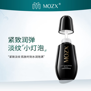 陌妝MOZX陌妝玻色因黑白繃帶面霜官i方小燈泡精華液時空煥顏面膜旗艦 光蘊輕齡煥采精華露