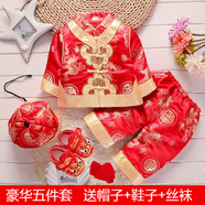 誠心城裕兒童套裝春秋裝新款男女寶寶衣服唐裝節日喜慶表演服嬰幼兒外出服五件套 6213 L