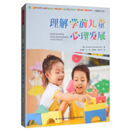 萬千心理·理解學(xué)前兒童心理發(fā)展