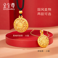 金至尊（3DG Jewellery）許凱同款黃金吊墜八寶羅盤999足金掛墜不含項鏈生日禮物計價 總重13.88克（金重11.74克）-加大版