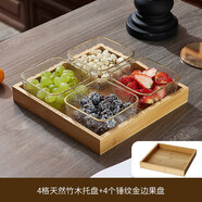 青蘋果 水果盤客廳家用2025新款茶點零食干果點心小吃碟ktv果盤分格實木 金邊錘紋碗4只+竹木托盤