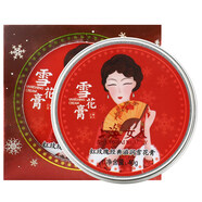 上海上海女人雪花膏雪花霜面霜 水保濕經(jīng)典國貨護膚品化妝品女四季 紅玫瑰40g