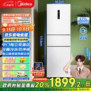 美的（Midea）283白色三門三開門大容量家用小型電冰箱一級能效風冷無霜租房小冰箱多門以舊換新【國家補貼】