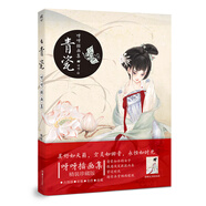 青瓷 呀呀插畫(huà)集