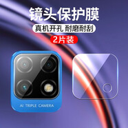 莫迪爾 適用華為麥芒30鏡頭膜a20電信mm20麥芒40攝像頭鋼化膜麥芒11手機(jī)后攝保護(hù)膜高清10se防爆鏡頭貼膜 【麥芒10SE】?jī)商籽b
