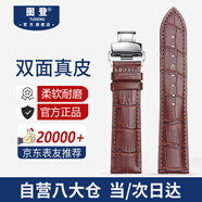 圖登表帶真皮男女針扣蝴蝶扣款適用卡西歐天梭浪琴歐米茄羅西尼dw精工西鐵城天王阿瑪尼小米華為手表帶 棕色-銀色蝴蝶扣 20mm