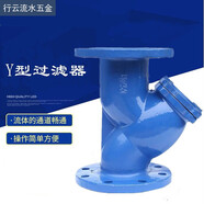 接運貓41H-16法蘭過(guò)濾器 鑄鐵Y型過(guò)濾閥D25 40 50 80 100 150 200 DN200