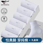 七匹狼（SEPTWOLVES）襪子男士純棉中筒襪抑菌防臭襪秋冬休閑透氣吸汗純色商務男襪 100%純棉抗菌白色裝 6雙 均碼 (39-44)碼