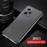 浪龍適用小米紅米Note12手機(jī)殼 紅米note12Pro+保護(hù)套全包鏡頭透明軟殼氣囊防摔硅膠軟殼簡(jiǎn)約男女款 小米R(shí)edmi Note12 Pro 5G 升級(jí)版鏡頭全包透明硅膠軟殼配全屏貼膜