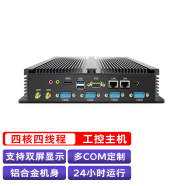 天虹【十代酷睿i7】工控迷你小主機電腦 工業(yè)雙網口工作站軟路由云終端瘦客戶htpc ITX minipc 套餐一:四核J1900/4G/64G