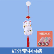 卡通感應門(mén)鈴可愛(ài)招財貓迎賓器紅外感應報警器你好歡迎光臨感應器 中國結招財貓送粘鉤送電池(紅外)